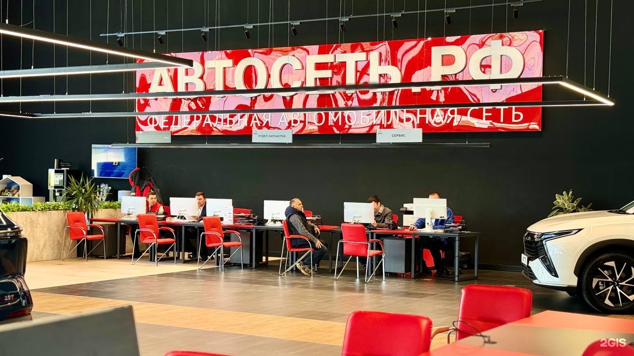 Автосервис Автосеть.рф фото 4